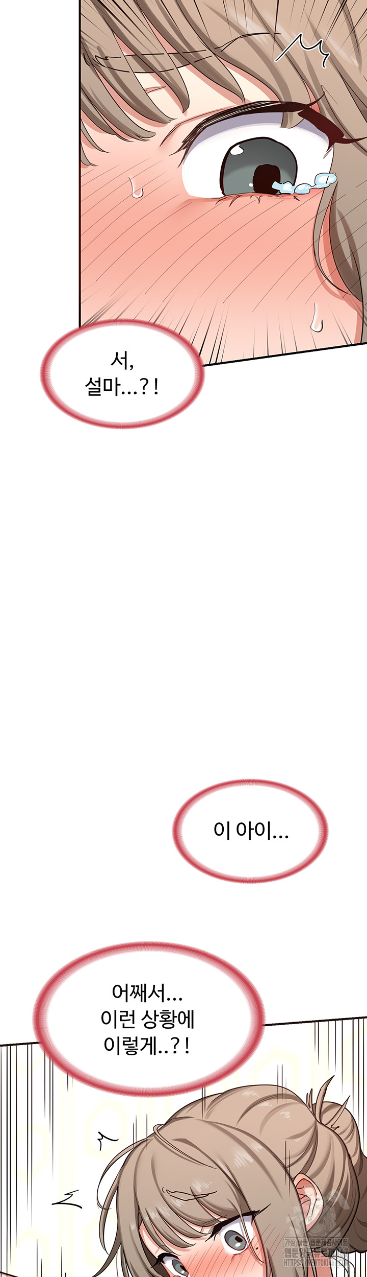 MILF Exchange Plan Raw - Chapter 6 [photo 20] - MangaPorn