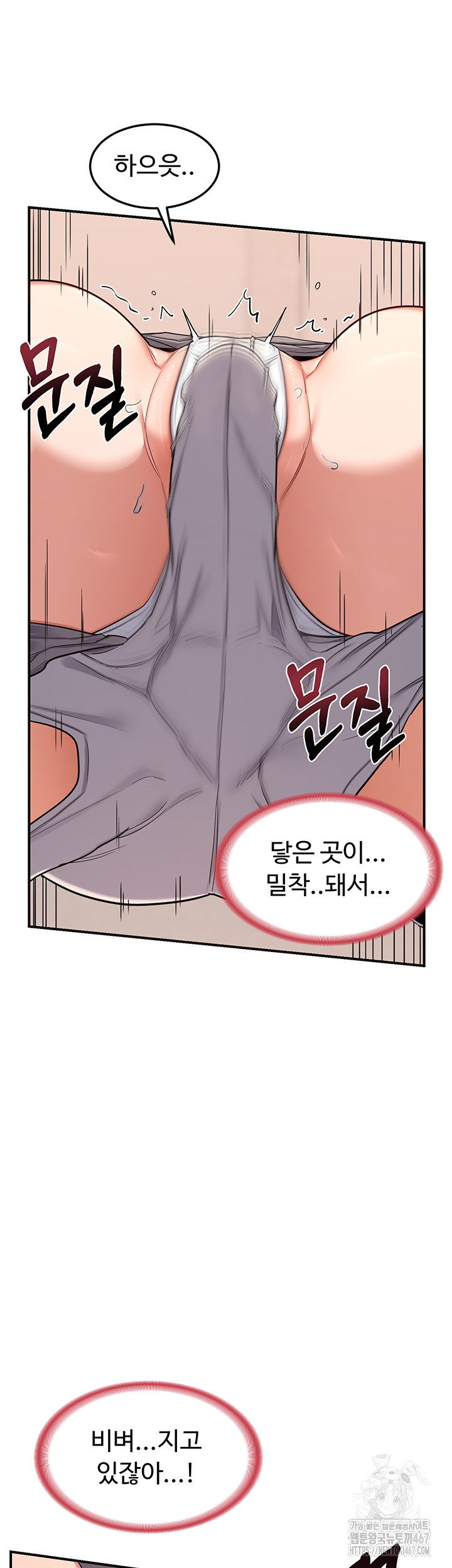 MILF Exchange Plan Raw - Chapter 6 [photo 22] - MangaPorn