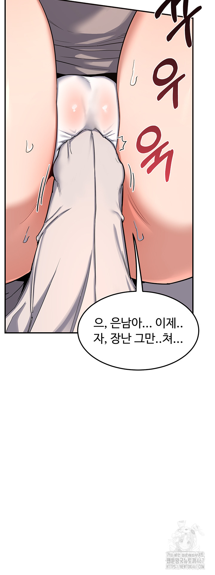 MILF Exchange Plan Raw - Chapter 6 [photo 23] - MangaPorn