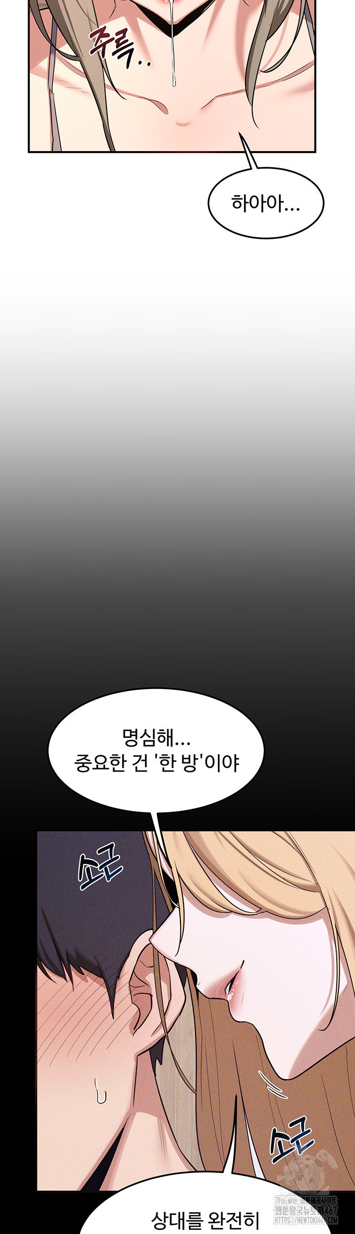 MILF Exchange Plan Raw - Chapter 6 [photo 27] - MangaPorn