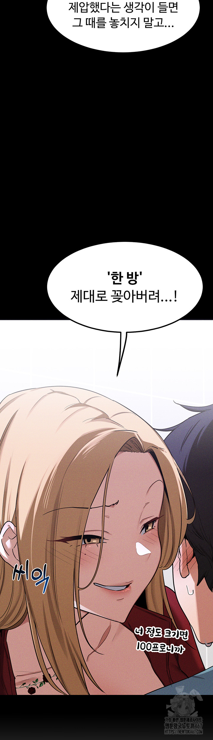 MILF Exchange Plan Raw - Chapter 6 [photo 28] - MangaPorn