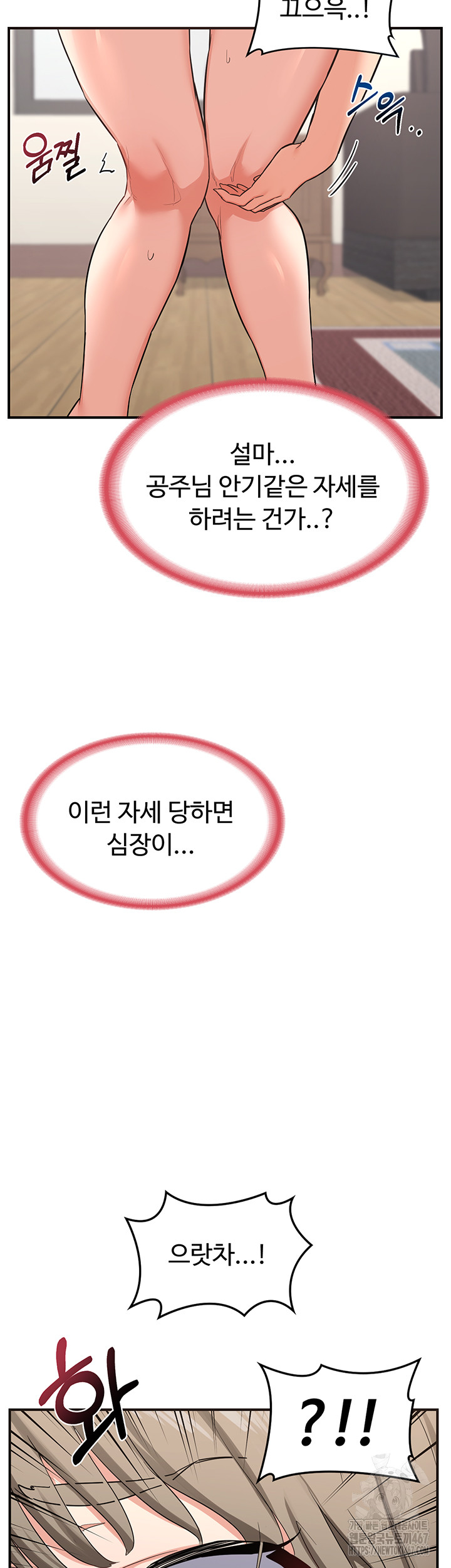 MILF Exchange Plan Raw - Chapter 6 [photo 3] - MangaPorn