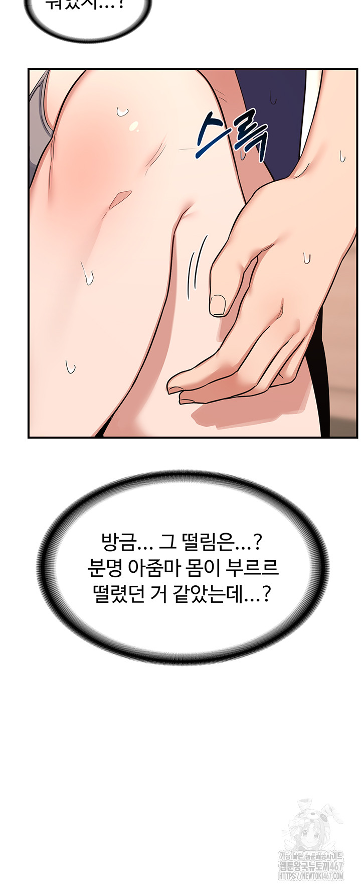 MILF Exchange Plan Raw - Chapter 6 [photo 34] - MangaPorn