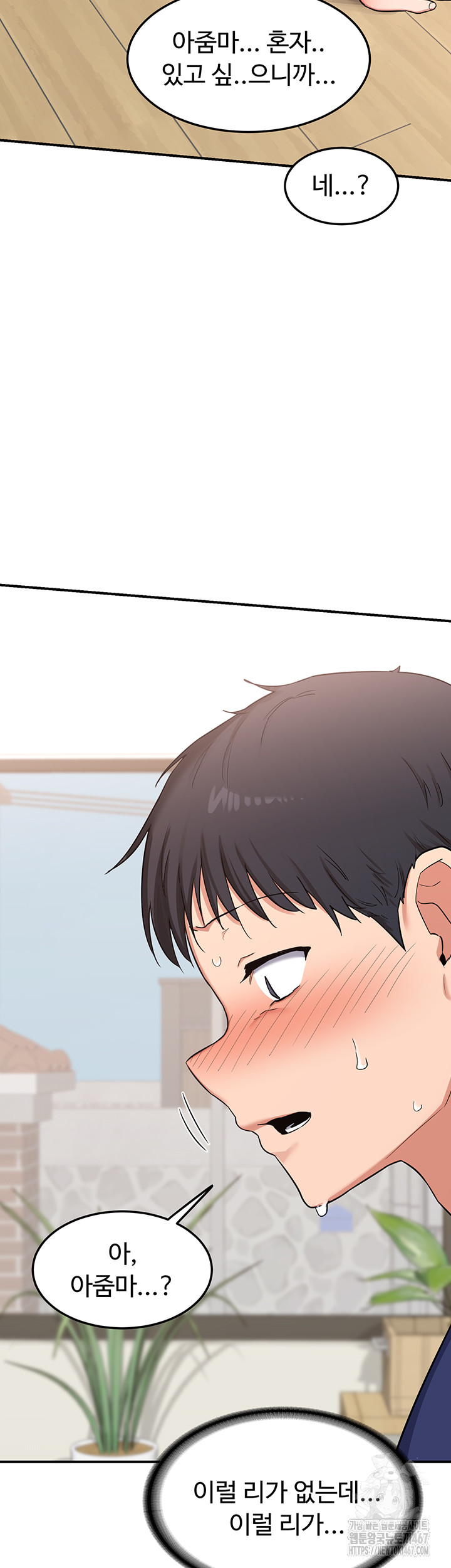 MILF Exchange Plan Raw - Chapter 6 [photo 37] - MangaPorn