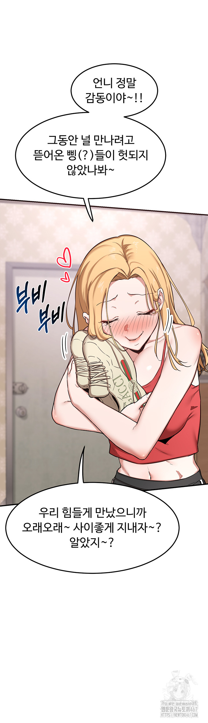 MILF Exchange Plan Raw - Chapter 6 [photo 41] - MangaPorn