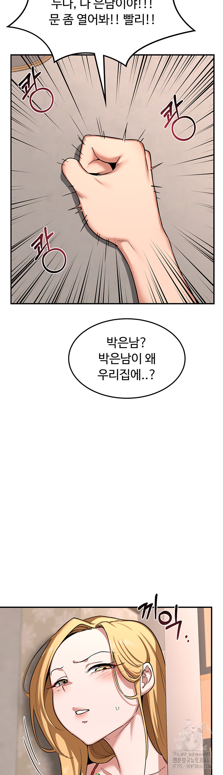 MILF Exchange Plan Raw - Chapter 6 [photo 43] - MangaPorn