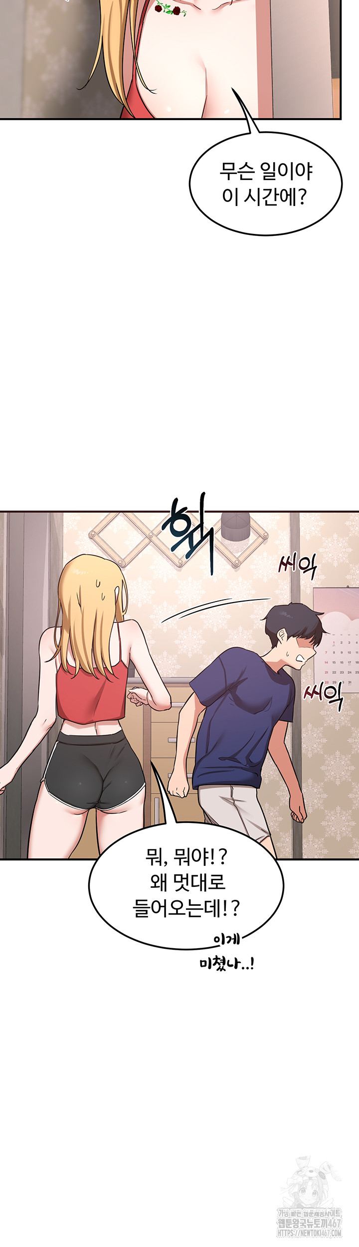 MILF Exchange Plan Raw - Chapter 6 [photo 44] - MangaPorn