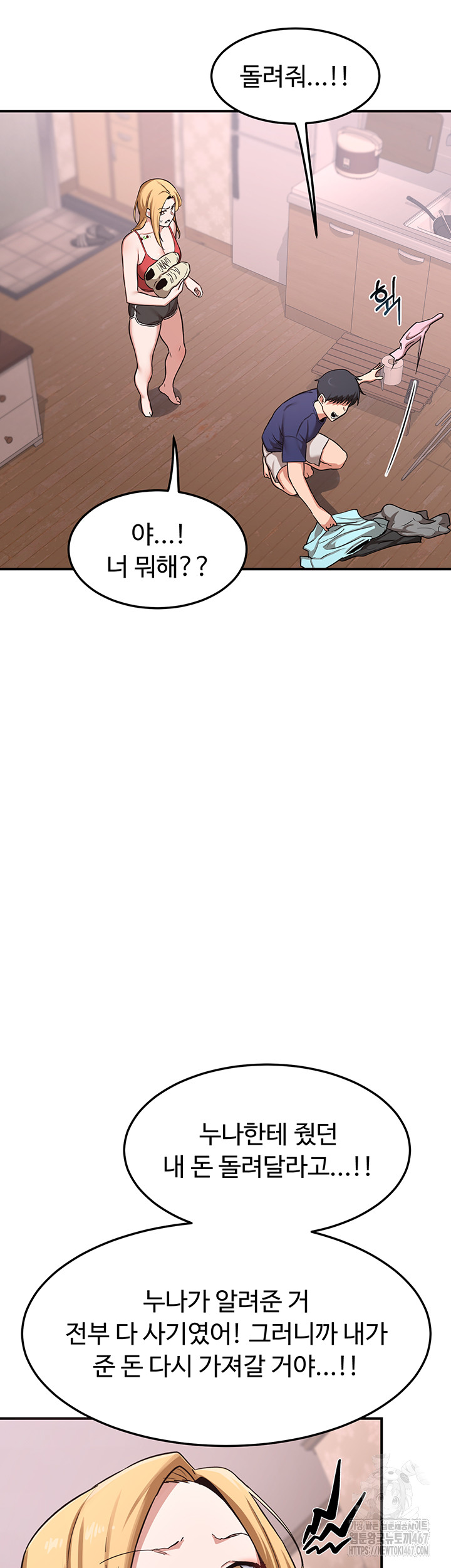 MILF Exchange Plan Raw - Chapter 6 [photo 46] - MangaPorn