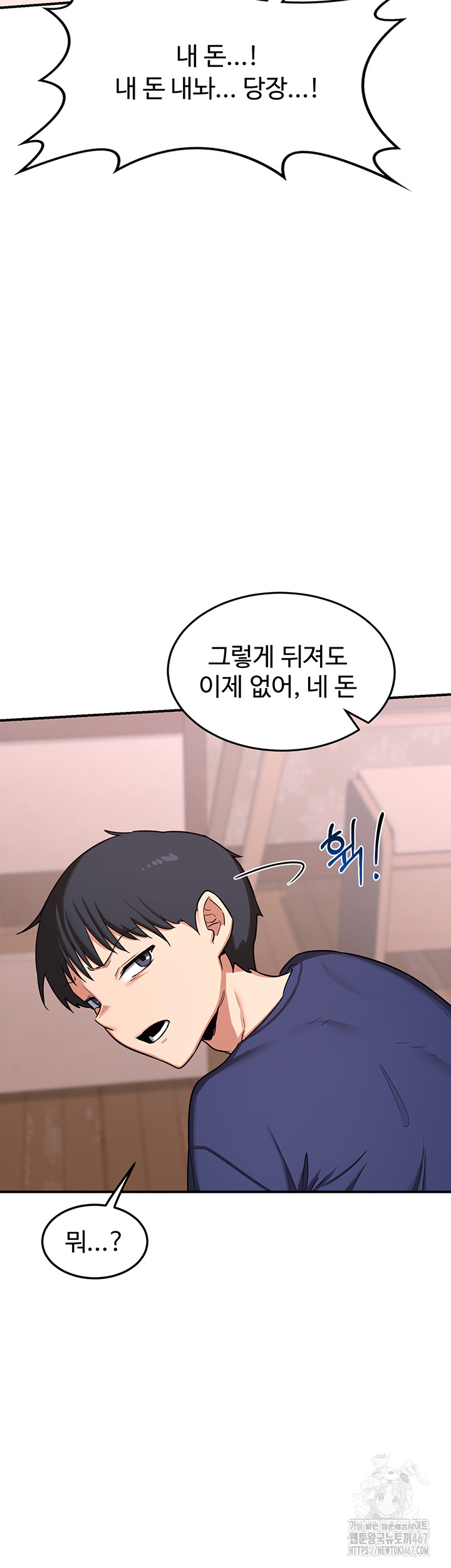 MILF Exchange Plan Raw - Chapter 6 [photo 48] - MangaPorn