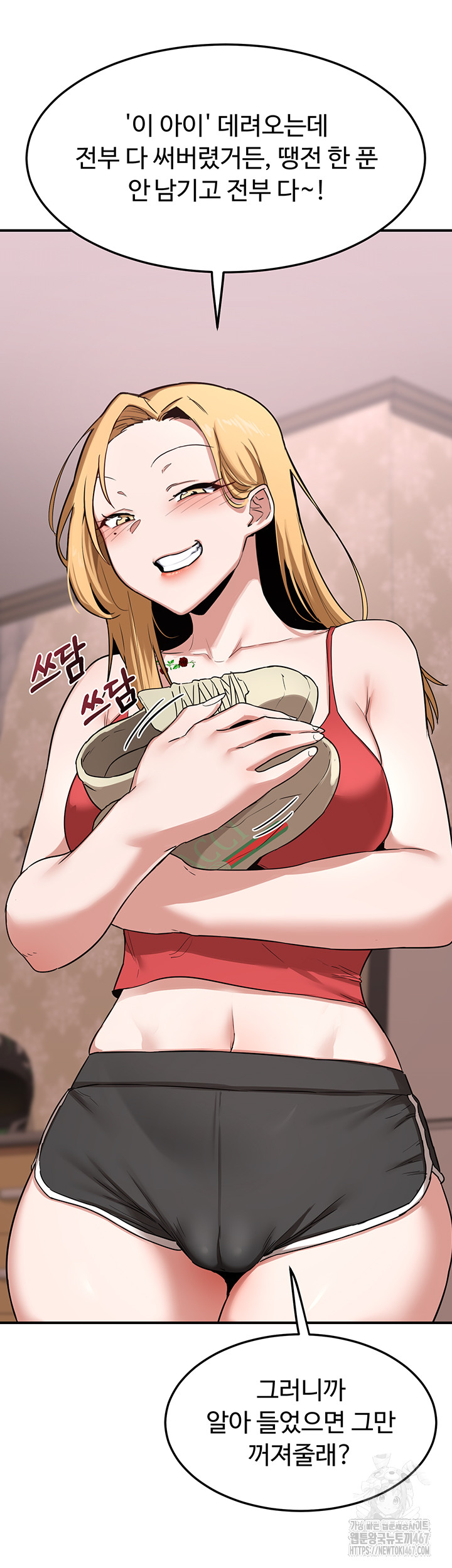 MILF Exchange Plan Raw - Chapter 6 [photo 49] - MangaPorn