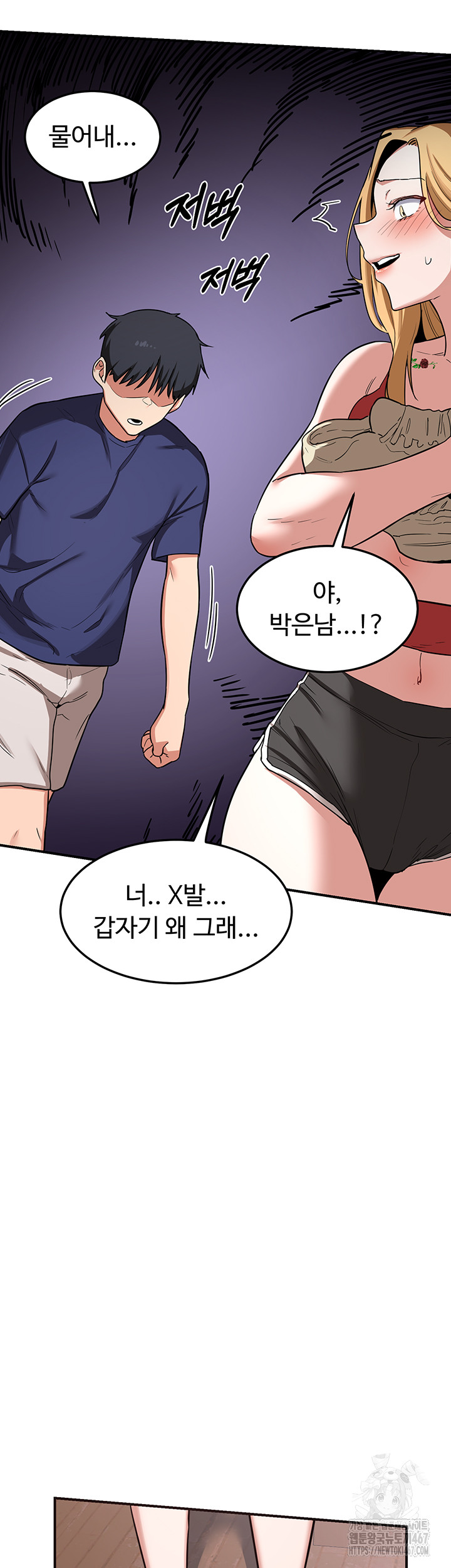 MILF Exchange Plan Raw - Chapter 6 [photo 51] - MangaPorn