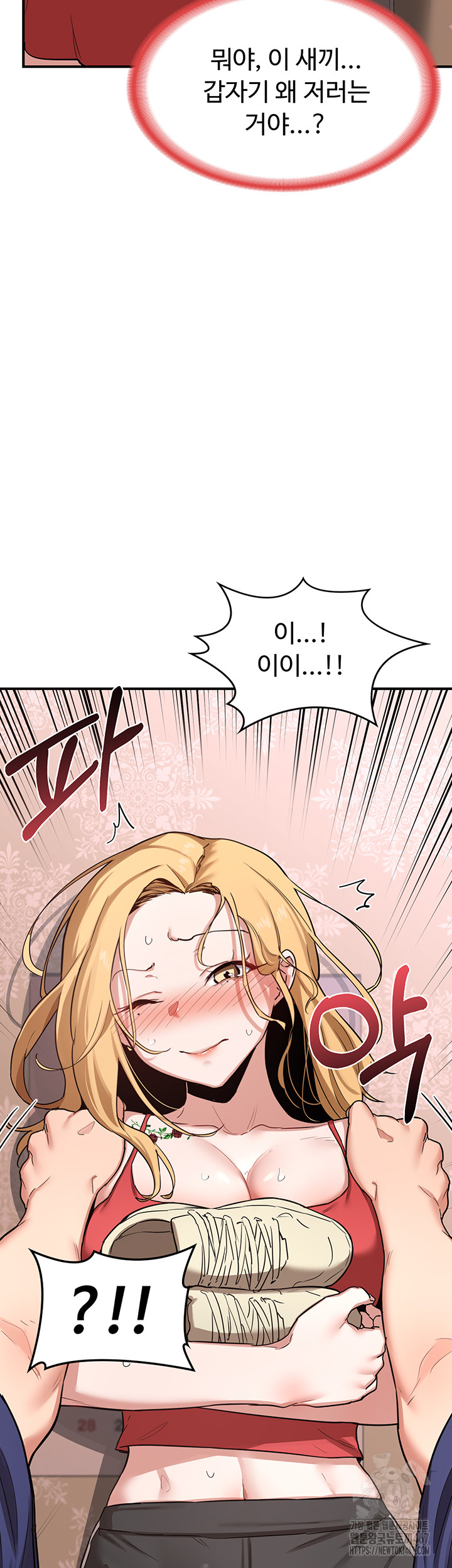 MILF Exchange Plan Raw - Chapter 6 [photo 53] - MangaPorn