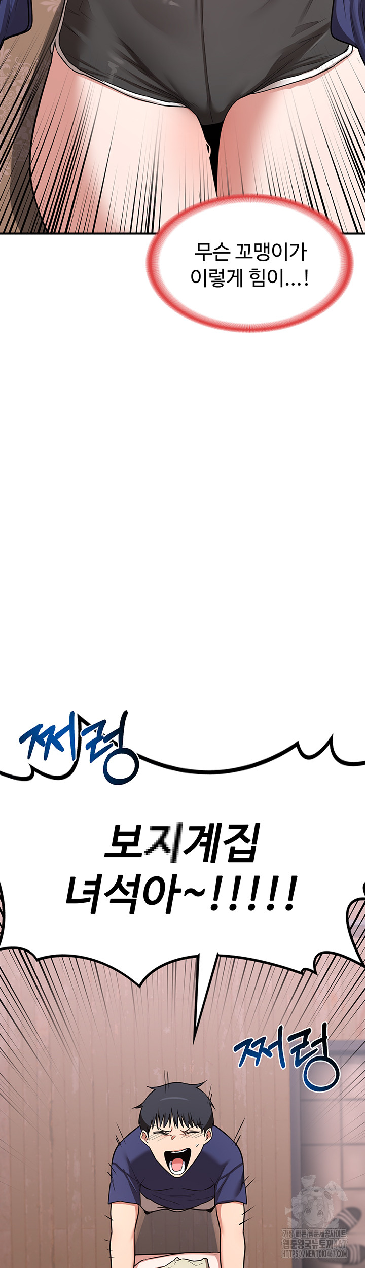 MILF Exchange Plan Raw - Chapter 6 [photo 54] - MangaPorn