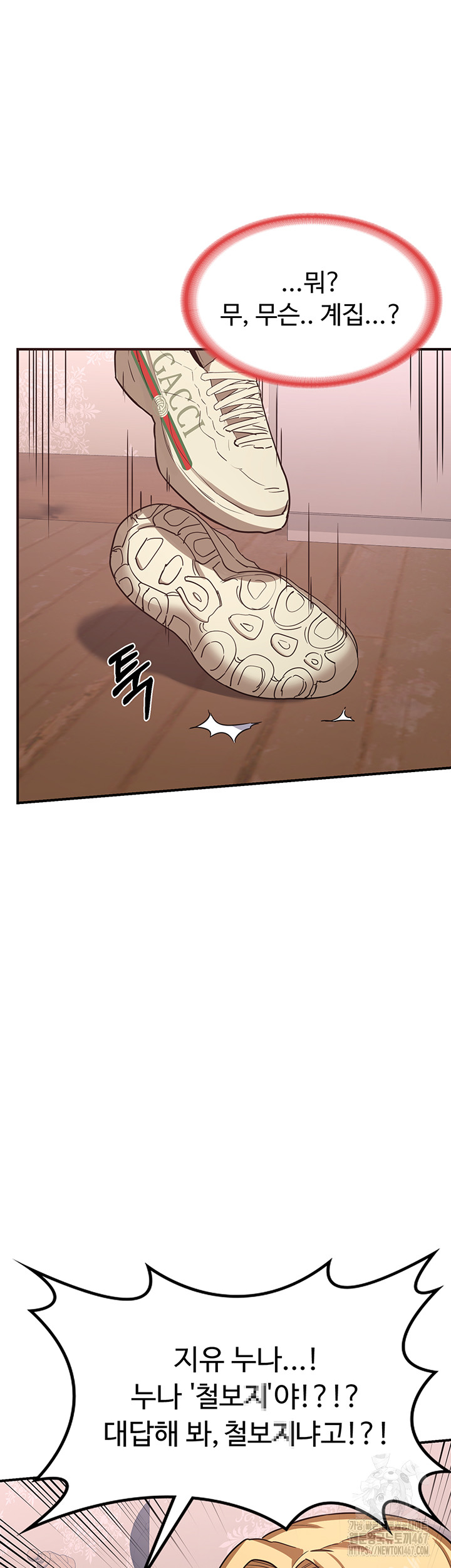 MILF Exchange Plan Raw - Chapter 6 [photo 57] - MangaPorn