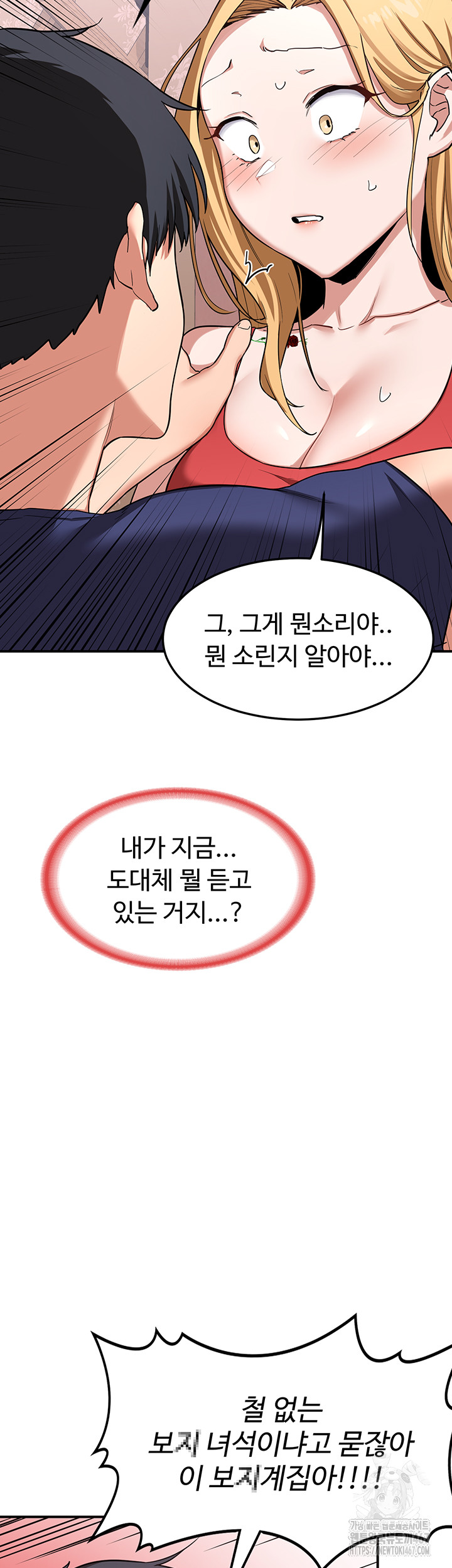 MILF Exchange Plan Raw - Chapter 6 [photo 58] - MangaPorn