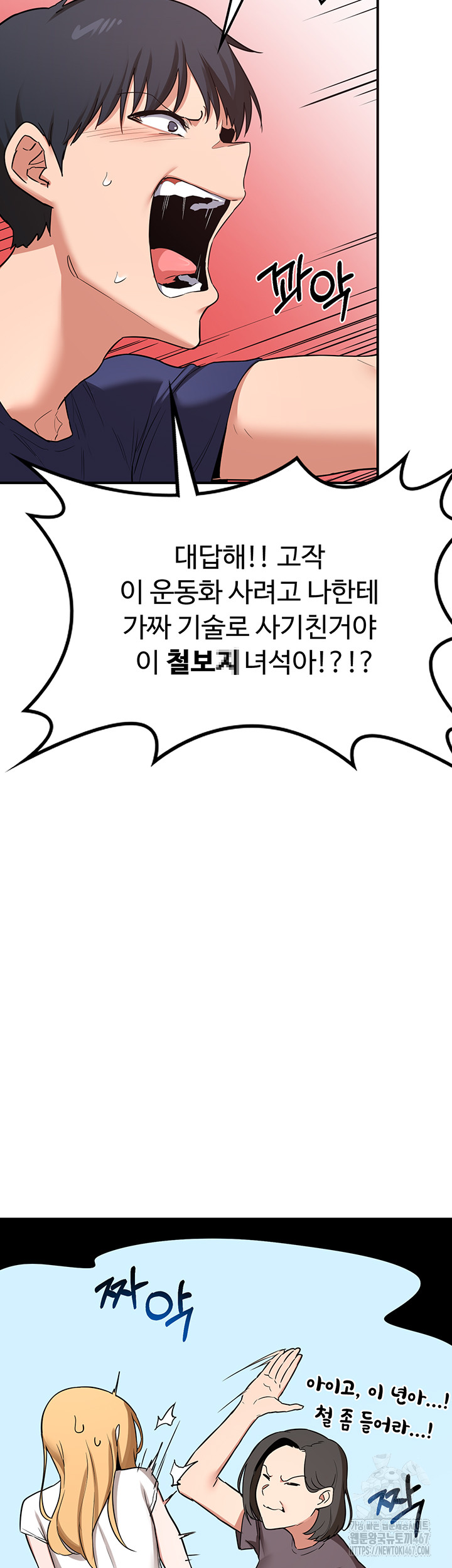 MILF Exchange Plan Raw - Chapter 6 [photo 59] - MangaPorn