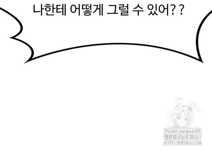 MILF Exchange Plan Raw - Chapter 6 [photo 62] - MangaPorn