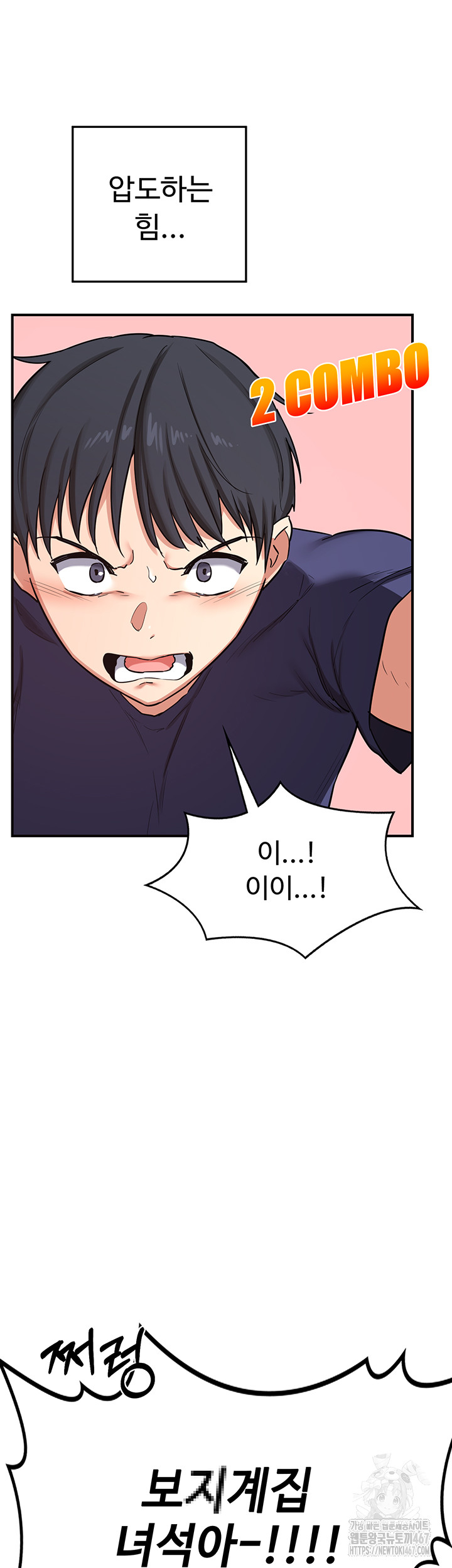 MILF Exchange Plan Raw - Chapter 6 [photo 65] - MangaPorn