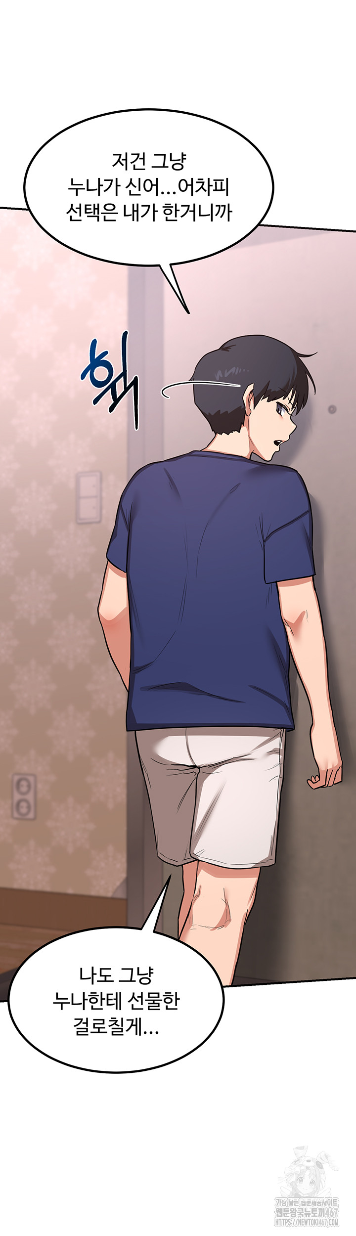 MILF Exchange Plan Raw - Chapter 6 [photo 68] - MangaPorn