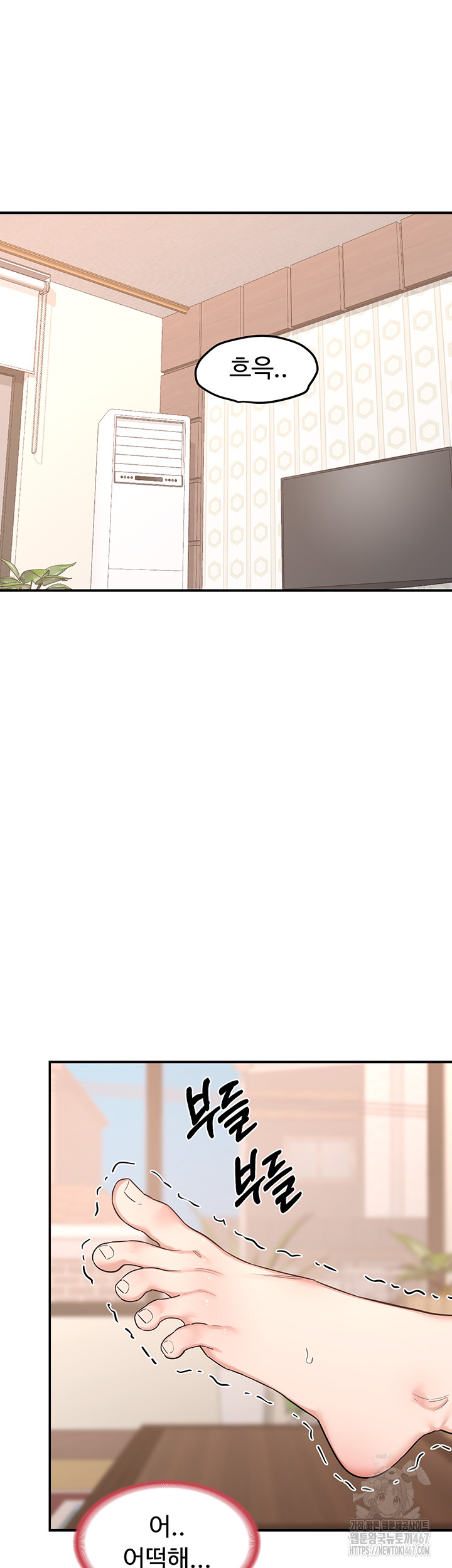 MILF Exchange Plan Raw - Chapter 6 [photo 7] - MangaPorn