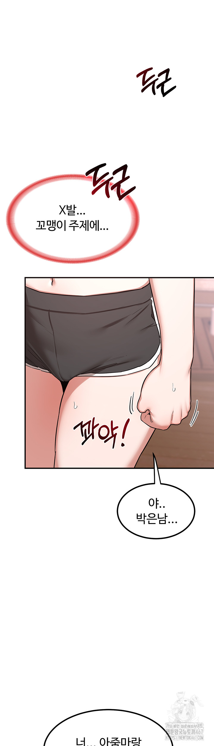 MILF Exchange Plan Raw - Chapter 6 [photo 71] - MangaPorn