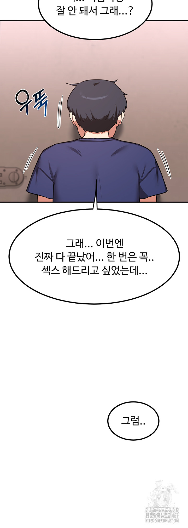 MILF Exchange Plan Raw - Chapter 6 [photo 72] - MangaPorn