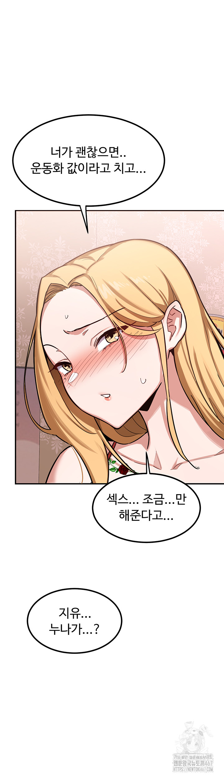 MILF Exchange Plan Raw - Chapter 6 [photo 74] - MangaPorn