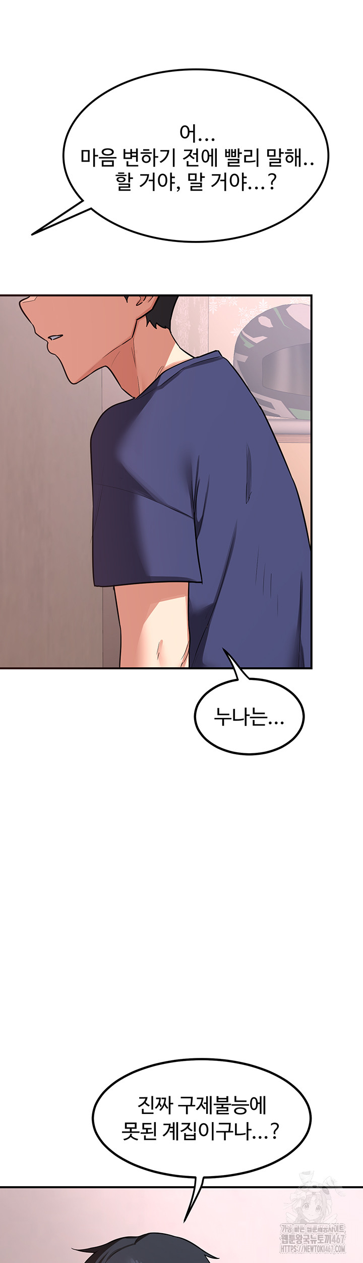 MILF Exchange Plan Raw - Chapter 6 [photo 75] - MangaPorn