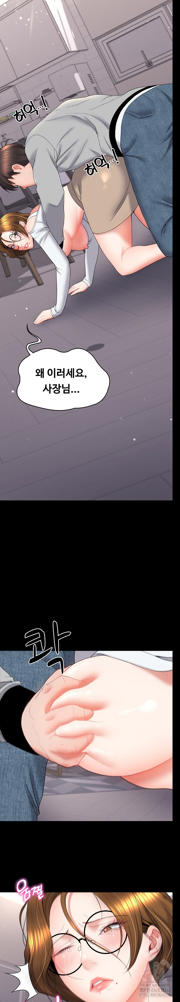 Amazing Reincarnation Raw - Chapter 18 [photo 10] - MangaPorn