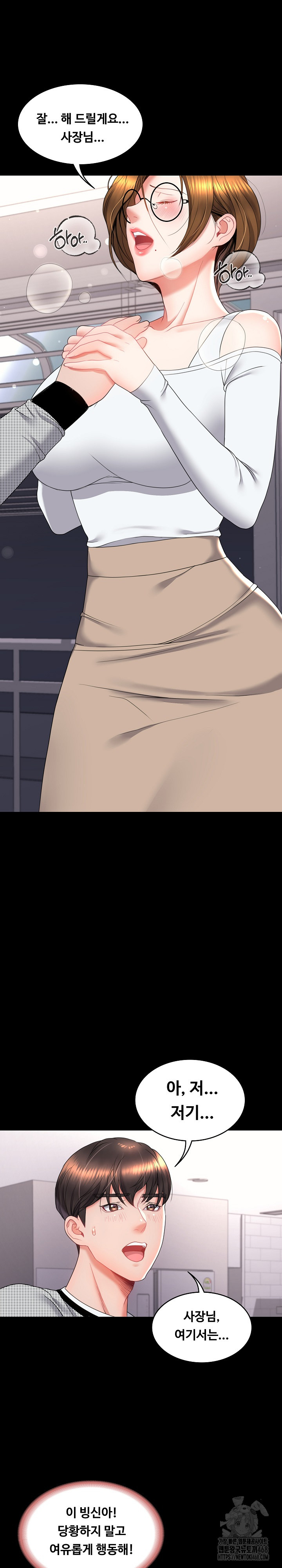 Amazing Reincarnation Raw - Chapter 18 [photo 2] - MangaPorn