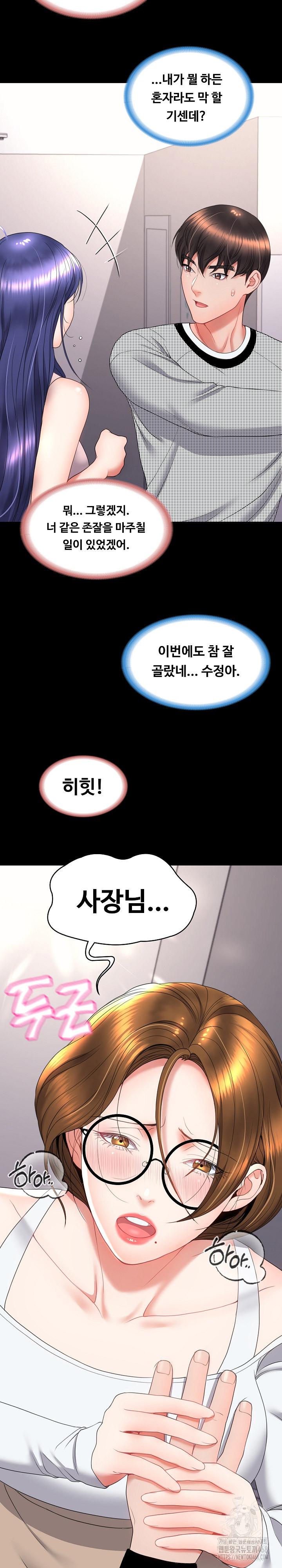 Amazing Reincarnation Raw - Chapter 18 [photo 3] - MangaPorn