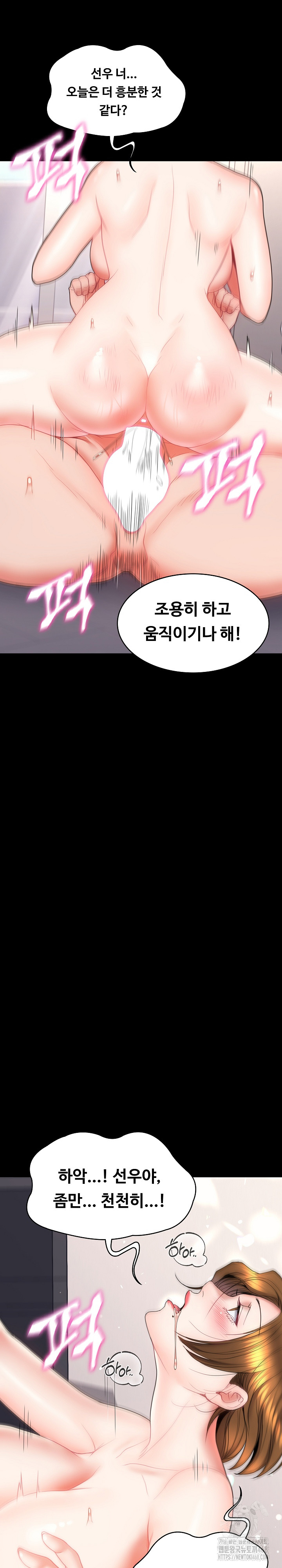 Amazing Reincarnation Raw - Chapter 18 [photo 32] - MangaPorn