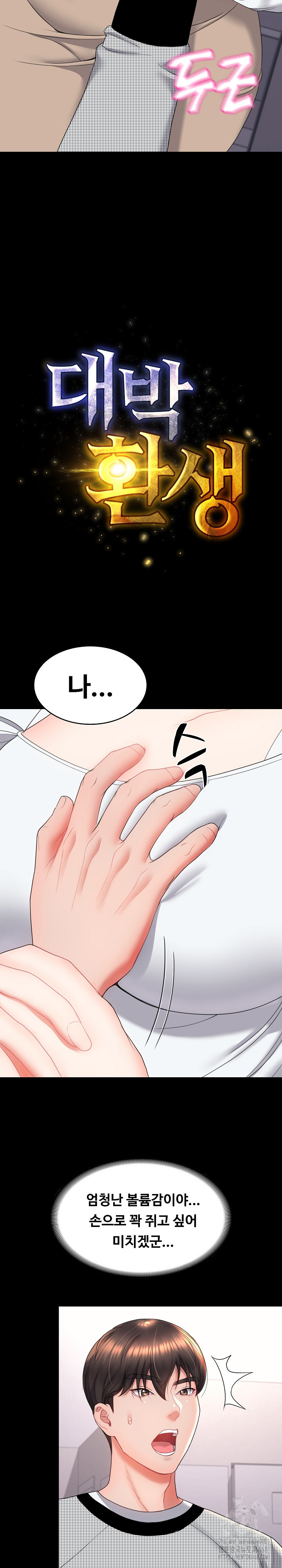 Amazing Reincarnation Raw - Chapter 18 [photo 4] - MangaPorn