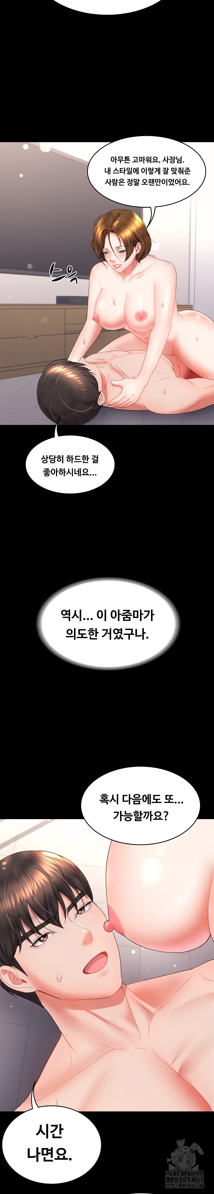 Amazing Reincarnation Raw - Chapter 18 [photo 41] - MangaPorn