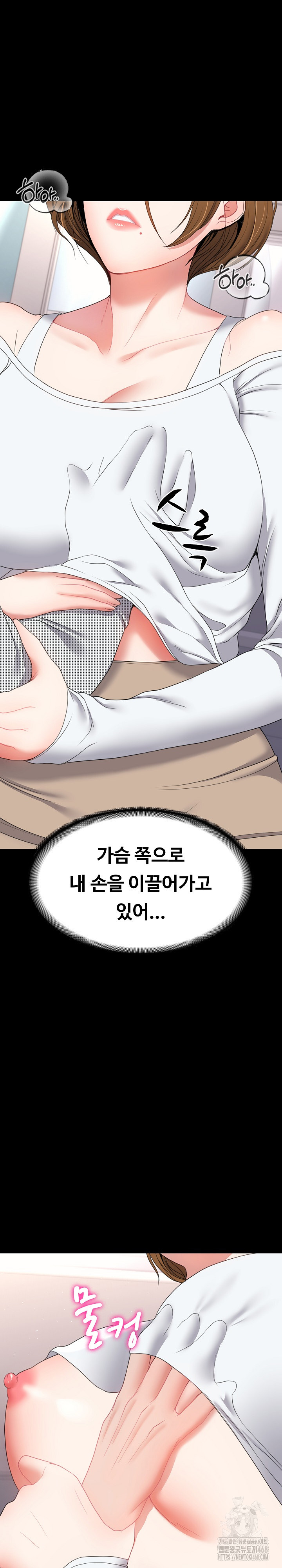 Amazing Reincarnation Raw - Chapter 18 [photo 6] - MangaPorn