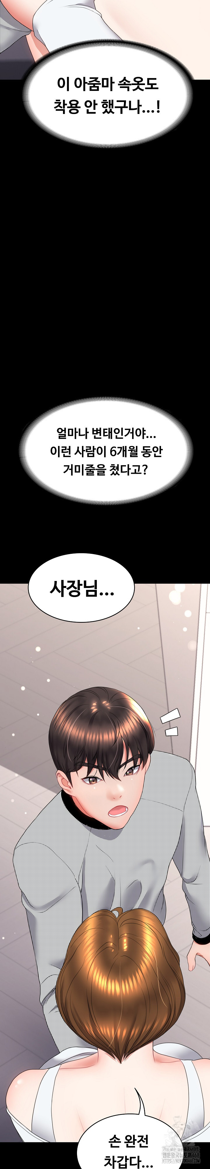 Amazing Reincarnation Raw - Chapter 18 [photo 7] - MangaPorn