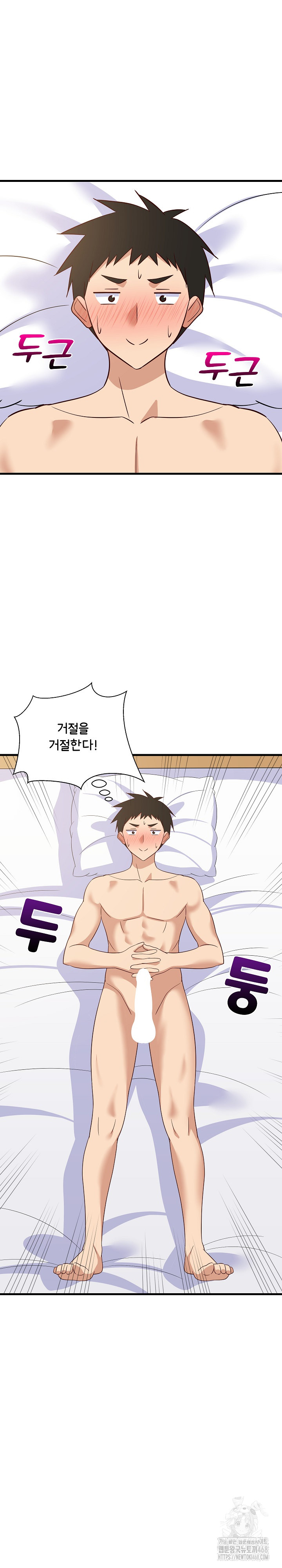 College Grades Skyrocketing Raw - Chapter 47 [photo 12] - MangaPorn