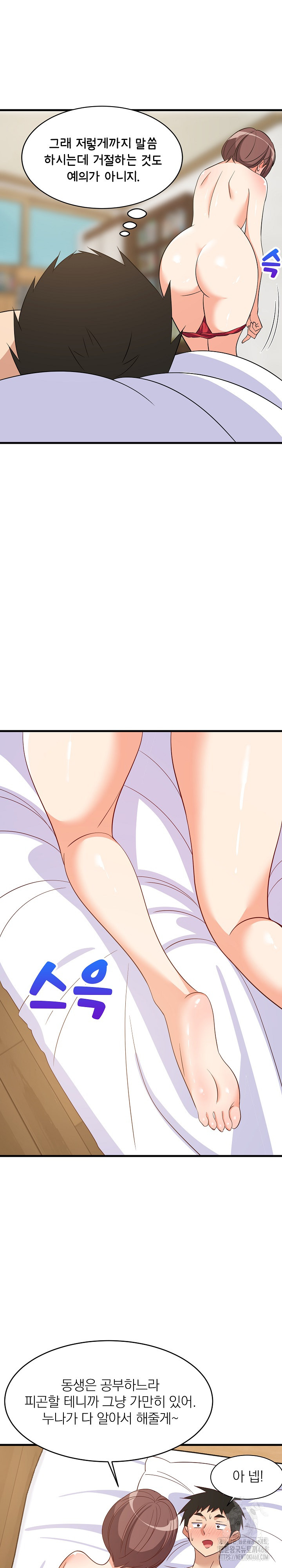 College Grades Skyrocketing Raw - Chapter 47 [photo 13] - MangaPorn