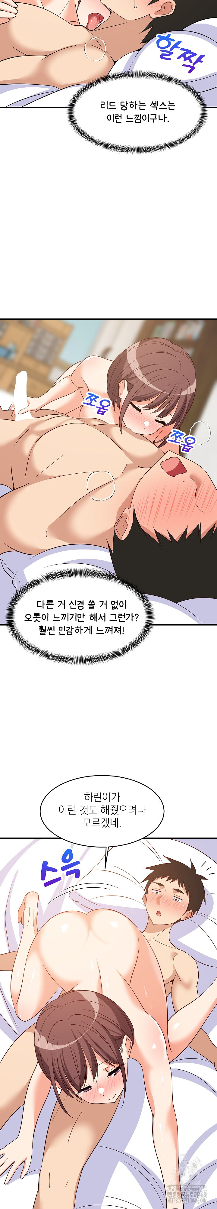 College Grades Skyrocketing Raw - Chapter 47 [photo 17] - MangaPorn