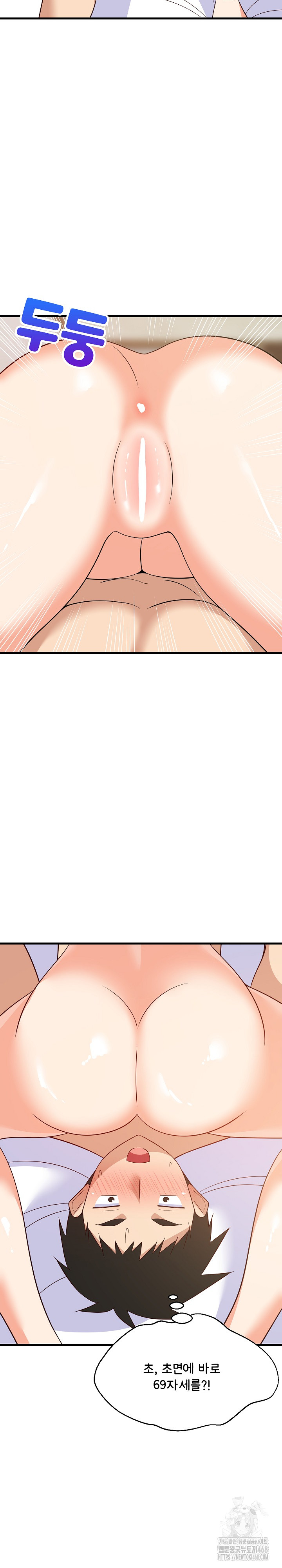 College Grades Skyrocketing Raw - Chapter 47 [photo 18] - MangaPorn