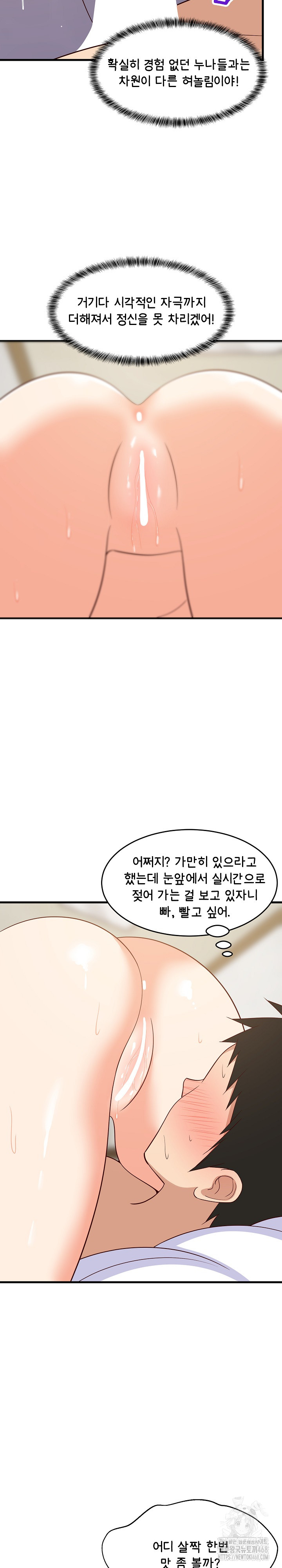 College Grades Skyrocketing Raw - Chapter 47 [photo 21] - MangaPorn