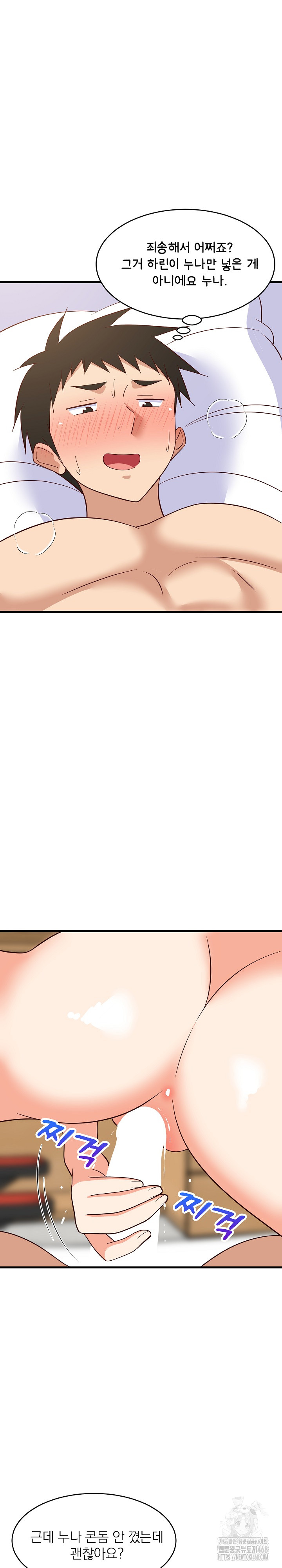 College Grades Skyrocketing Raw - Chapter 47 [photo 24] - MangaPorn