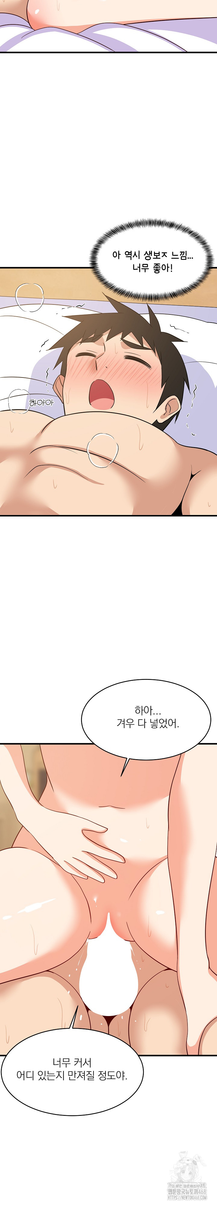 College Grades Skyrocketing Raw - Chapter 47 [photo 27] - MangaPorn