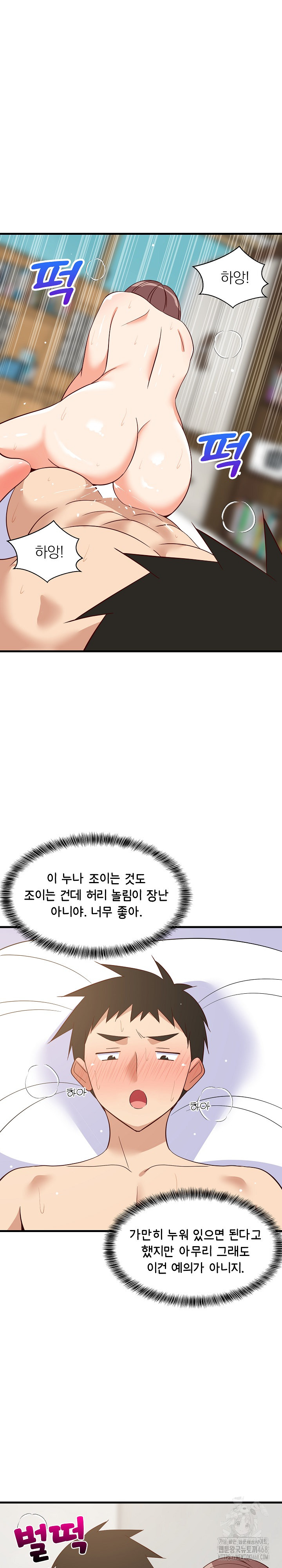 College Grades Skyrocketing Raw - Chapter 47 [photo 30] - MangaPorn