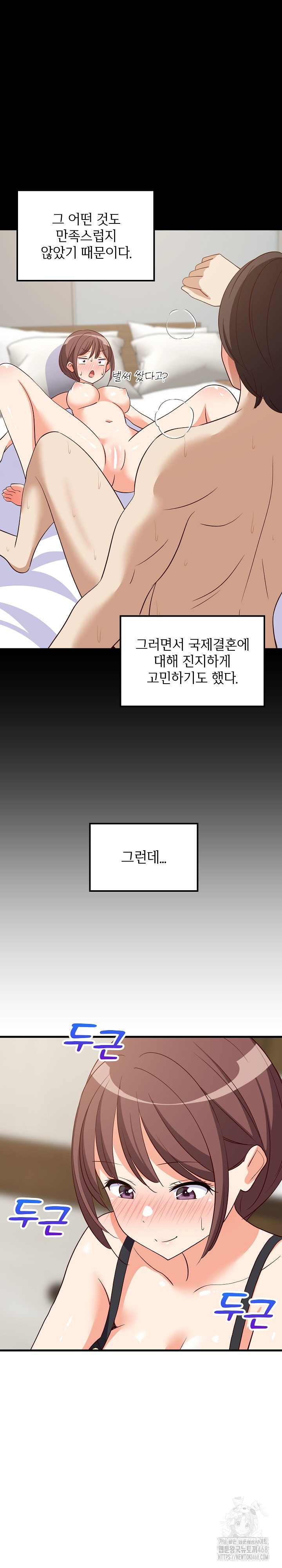 College Grades Skyrocketing Raw - Chapter 47 [photo 5] - MangaPorn