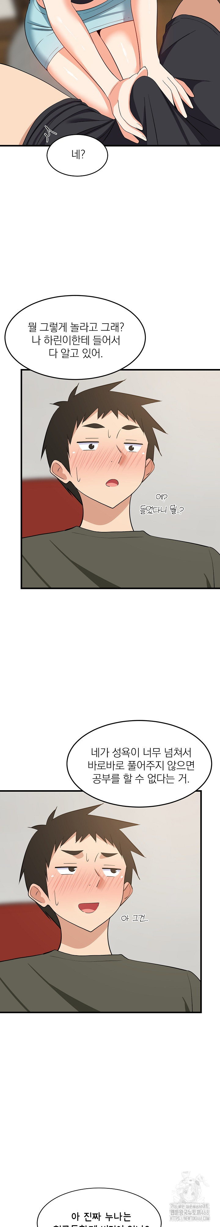 College Grades Skyrocketing Raw - Chapter 47 [photo 7] - MangaPorn