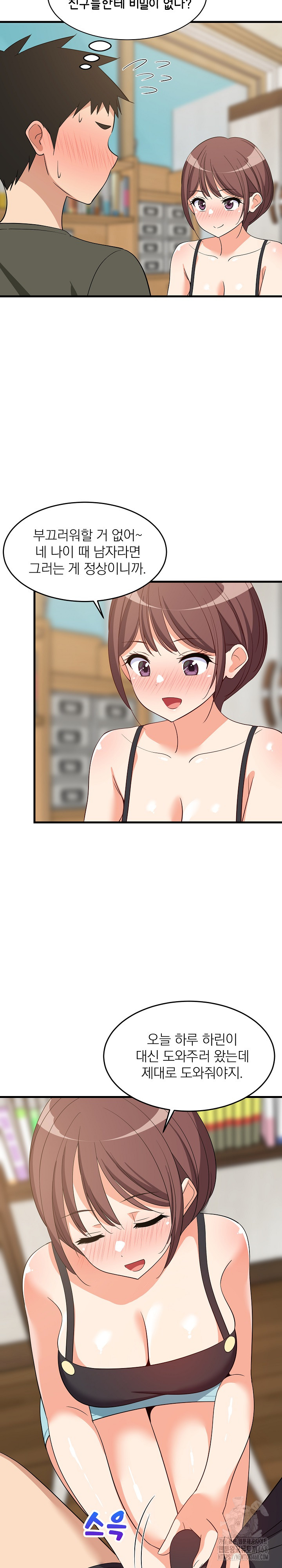 College Grades Skyrocketing Raw - Chapter 47 [photo 8] - MangaPorn