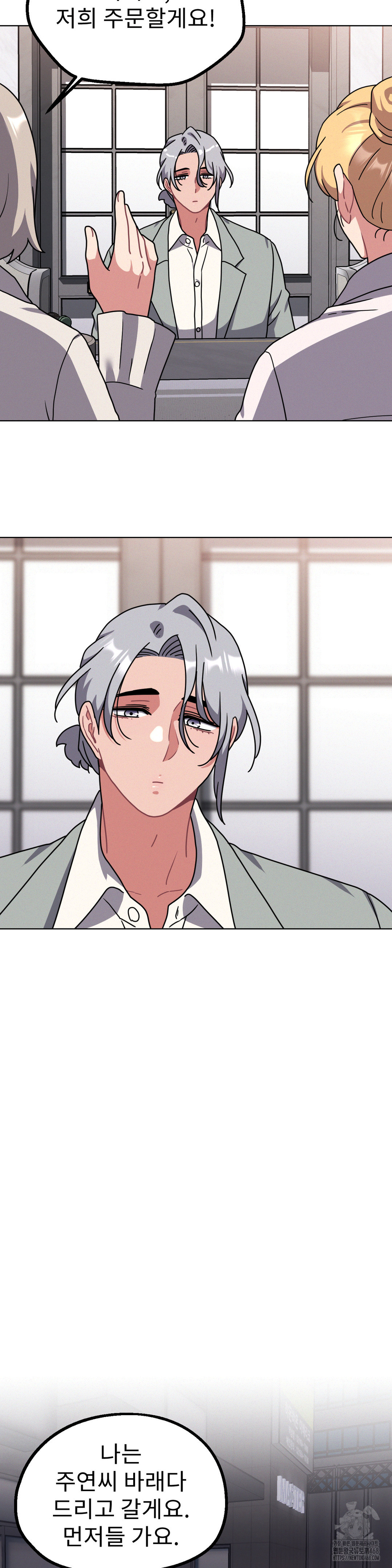 Her Toys Raw - Chapter 29 [photo 11] - MangaPorn