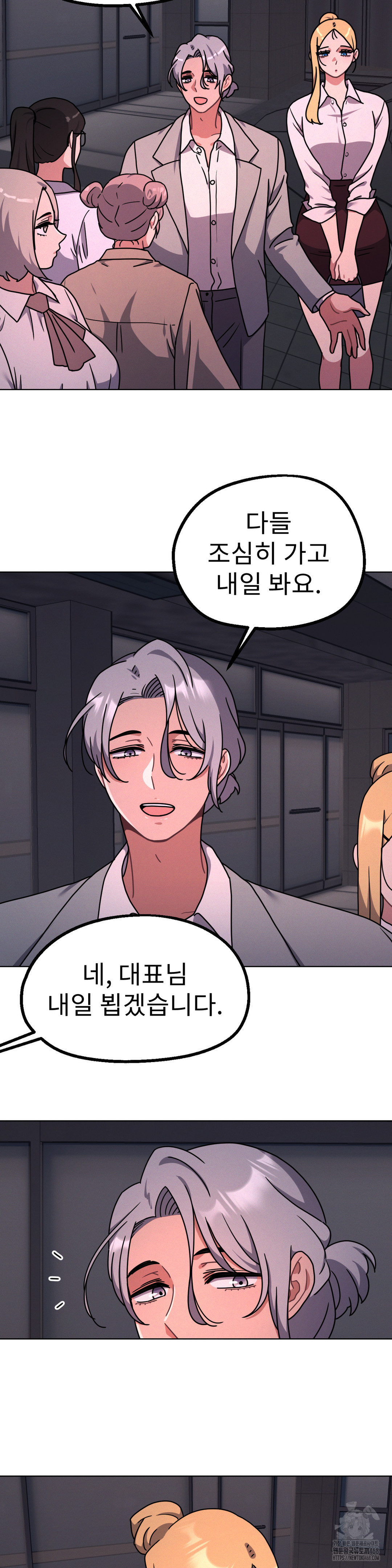 Her Toys Raw - Chapter 29 [photo 12] - MangaPorn