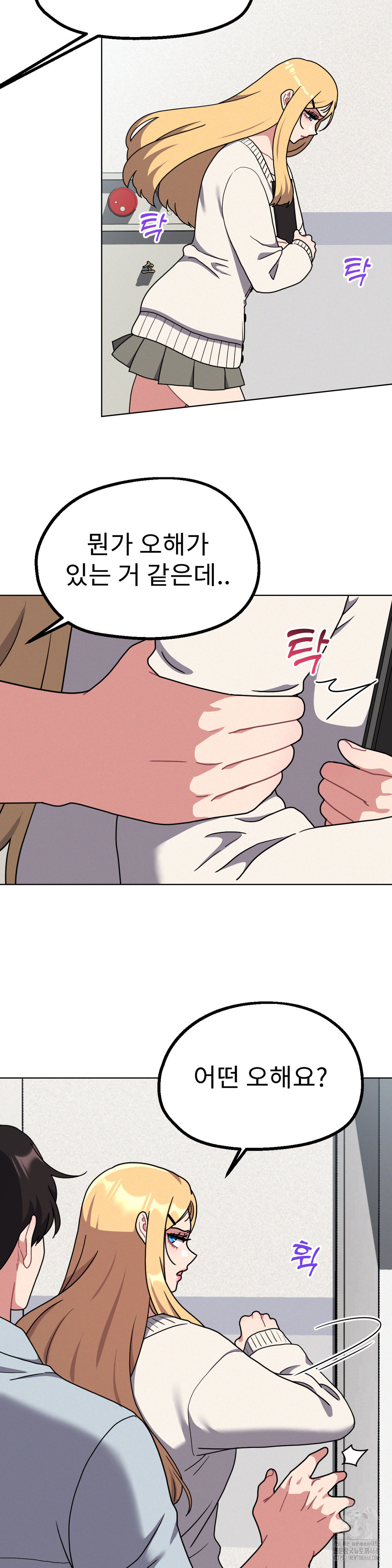 Her Toys Raw - Chapter 29 [photo 2] - MangaPorn